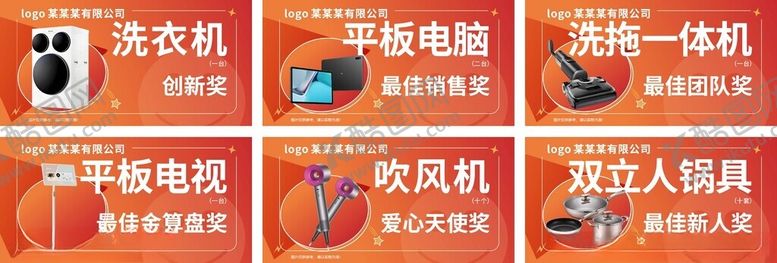 编号：13578311191833334739【酷图网】源文件下载-奖品KT板