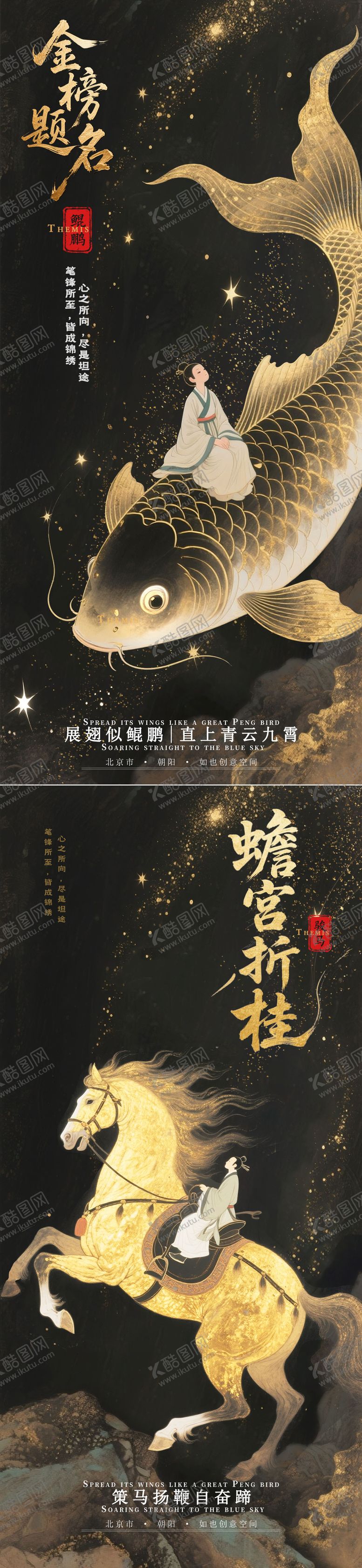 编号：62081706152103176851【酷图网】源文件下载-金榜题名