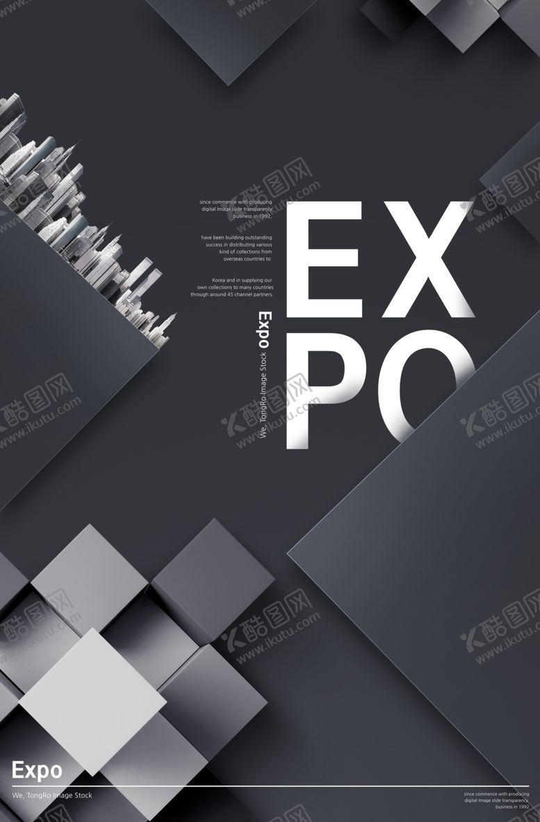 编号：94984010112116555983【酷图网】源文件下载-城市建设发展海报