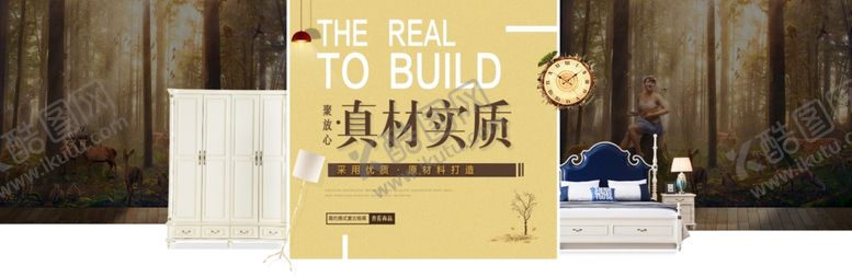 编号：68149409201830323978【酷图网】源文件下载-北欧家具海报