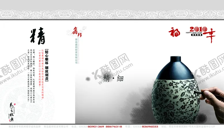 编号：40863909142025473857【酷图网】源文件下载-台历封面