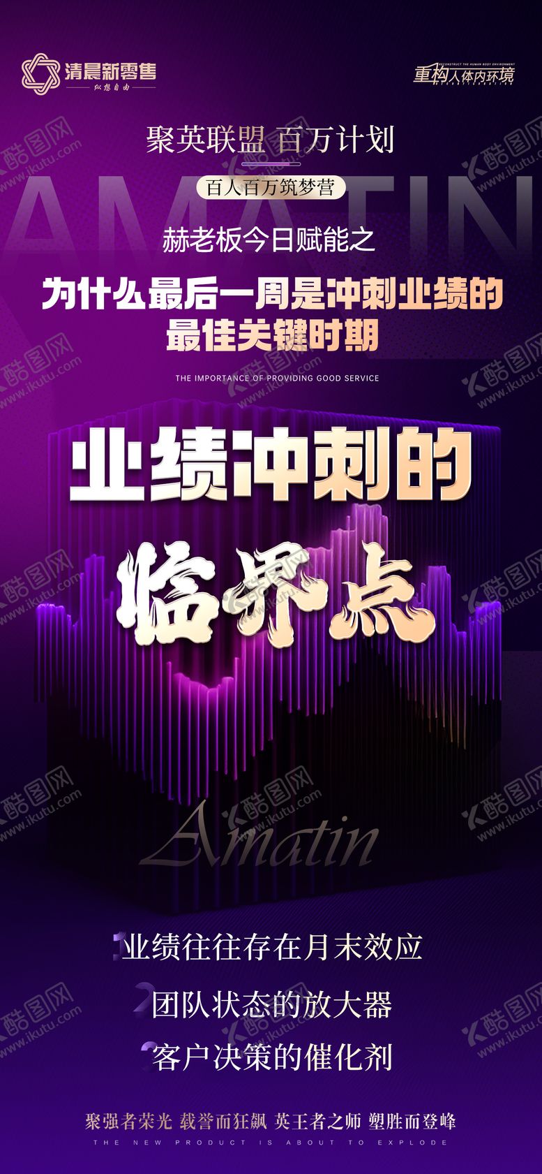 编号：84062610210400249827【酷图网】源文件下载-造势紫色活动移动端海报