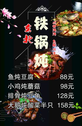 炖铺标识设计