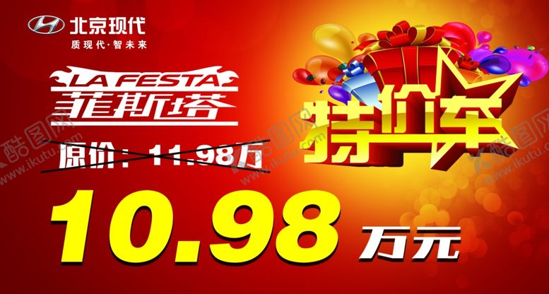 编号：41438410290326413225【酷图网】源文件下载-车顶牌