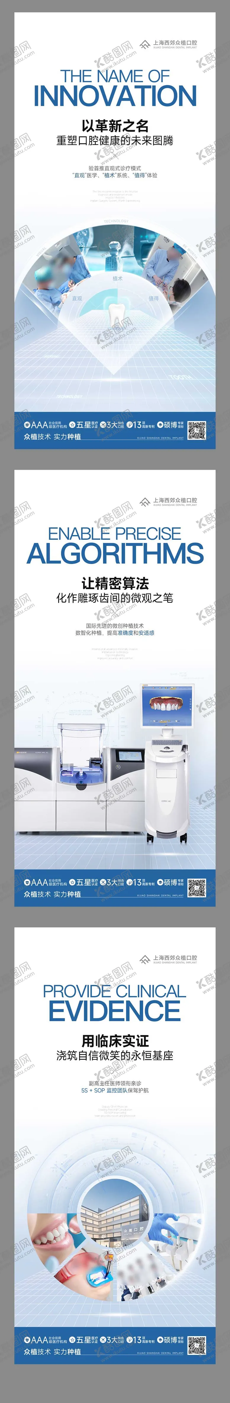 编号：70980606151726399461【酷图网】源文件下载-口腔健康海报