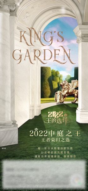 欧式奢华住宅海报