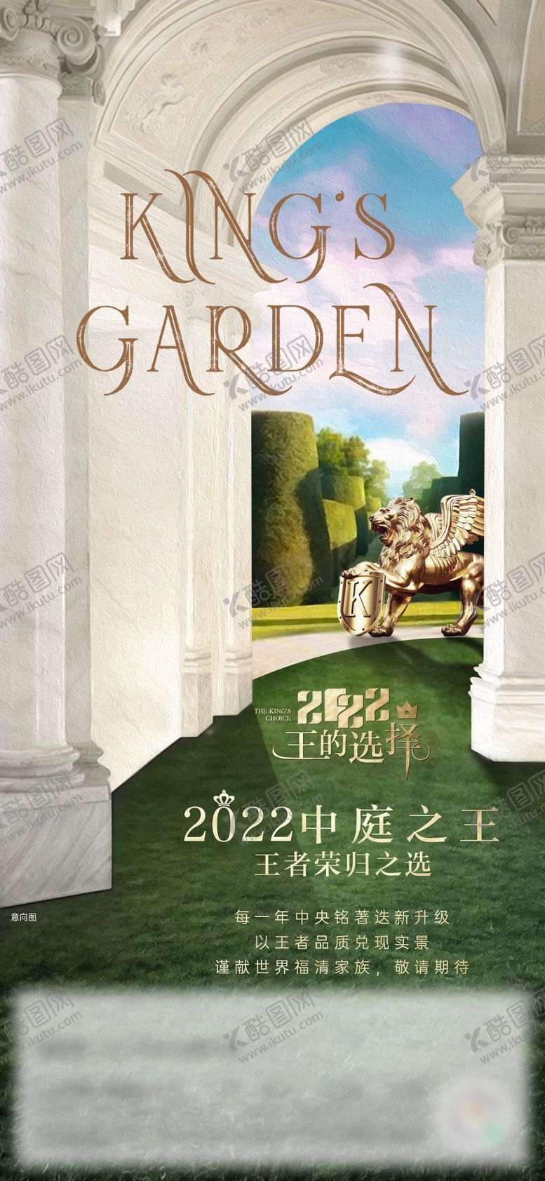 编号：53706611201822314116【酷图网】源文件下载-欧式奢华住宅海报