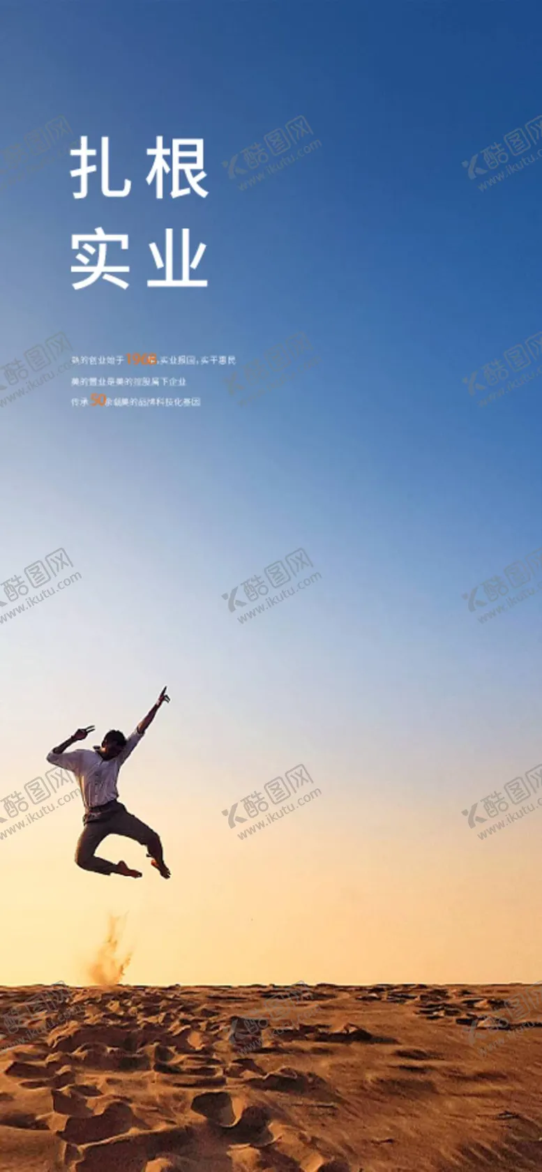 编号：40215609251935504579【酷图网】源文件下载-实业