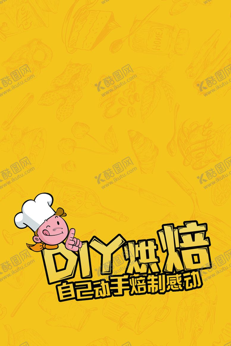 编号：79018309240031246280【酷图网】源文件下载-蛋糕DIY烘焙