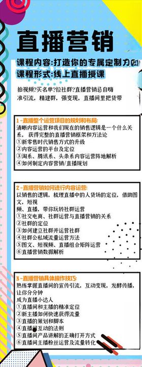 培训易拉宝