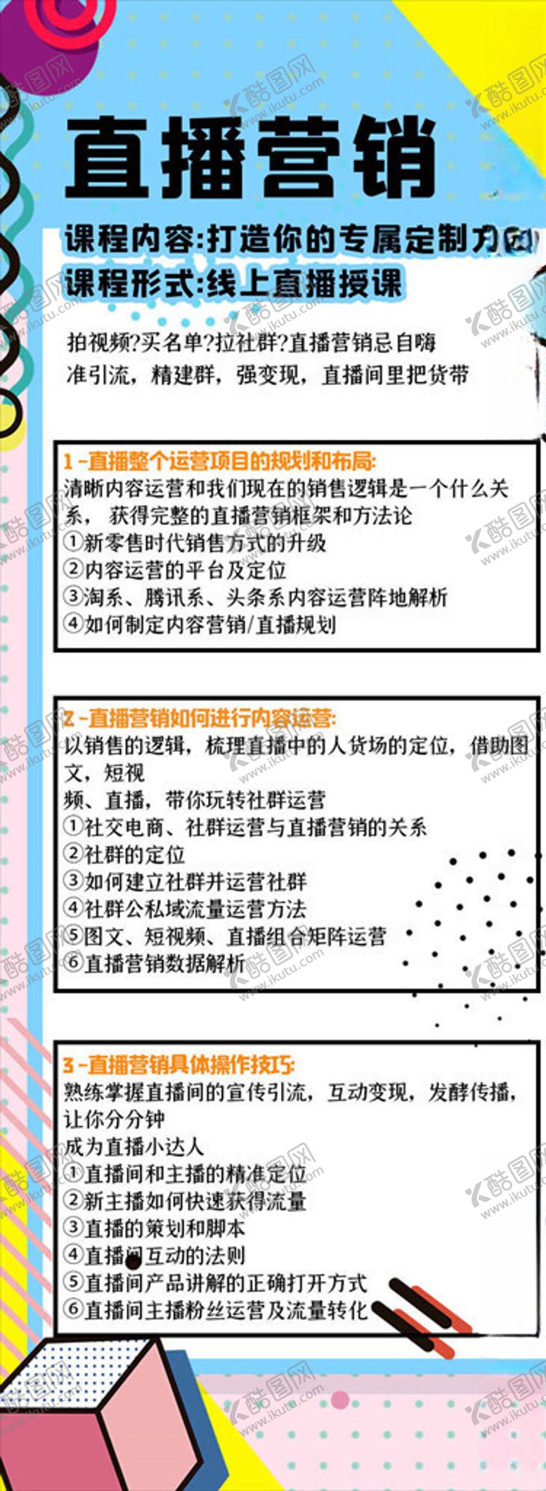 编号：74302905121630131517【酷图网】源文件下载-培训易拉宝