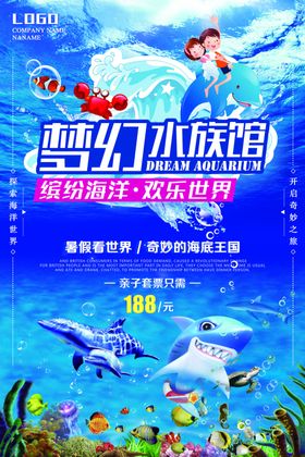 水族馆