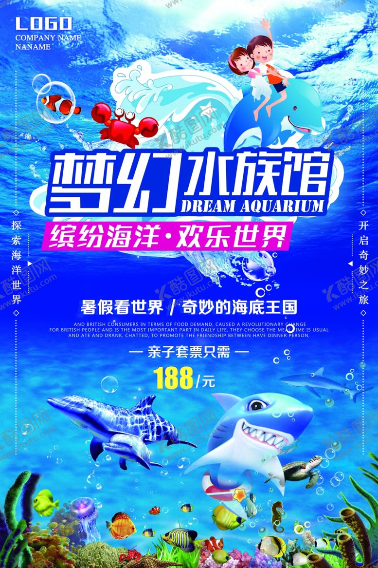 编号：77589906290559201446【酷图网】源文件下载-水族馆