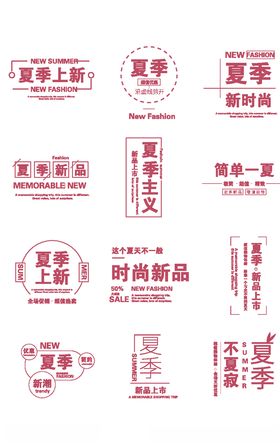 新时尚美食