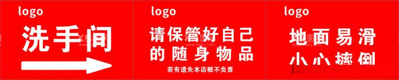 编号：48005912030146284453【酷图网】源文件下载-餐饮内告示标识