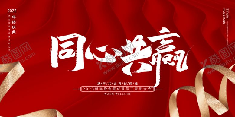 编号：33414010192203309937【酷图网】源文件下载-表彰大会背景