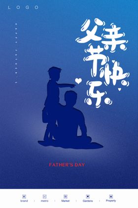父亲节父亲节快乐