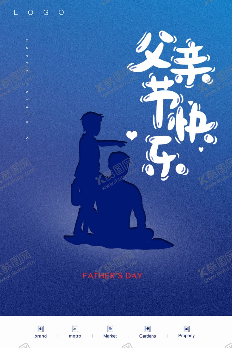 编号：85794309261714276478【酷图网】源文件下载-父亲节父亲节快乐