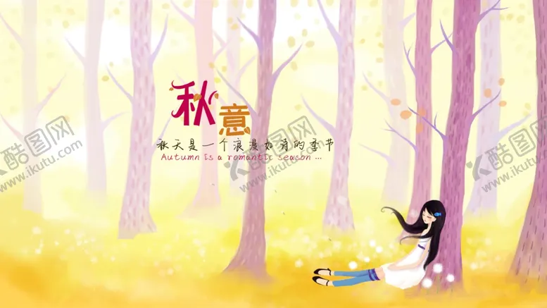 编号：75629004250348538033【酷图网】源文件下载-秋天树林风景插画