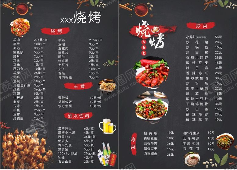 编号：46975201132219365852【酷图网】源文件下载-菜单