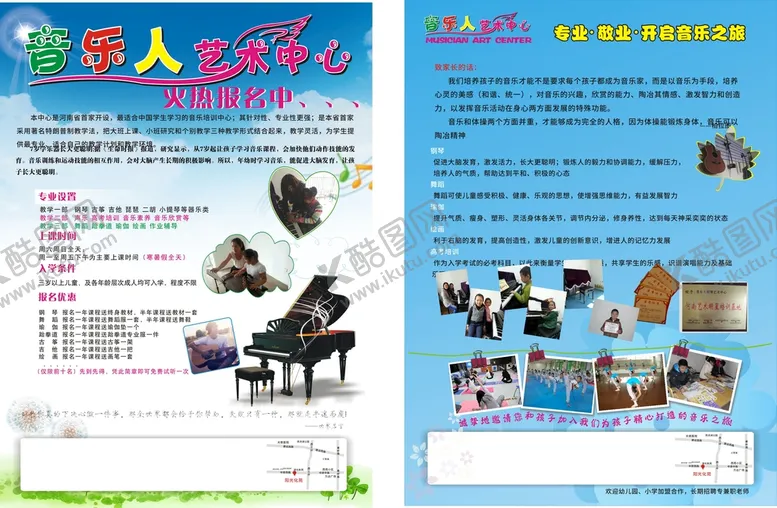 编号：64966010291348036178【酷图网】源文件下载-音乐人单页