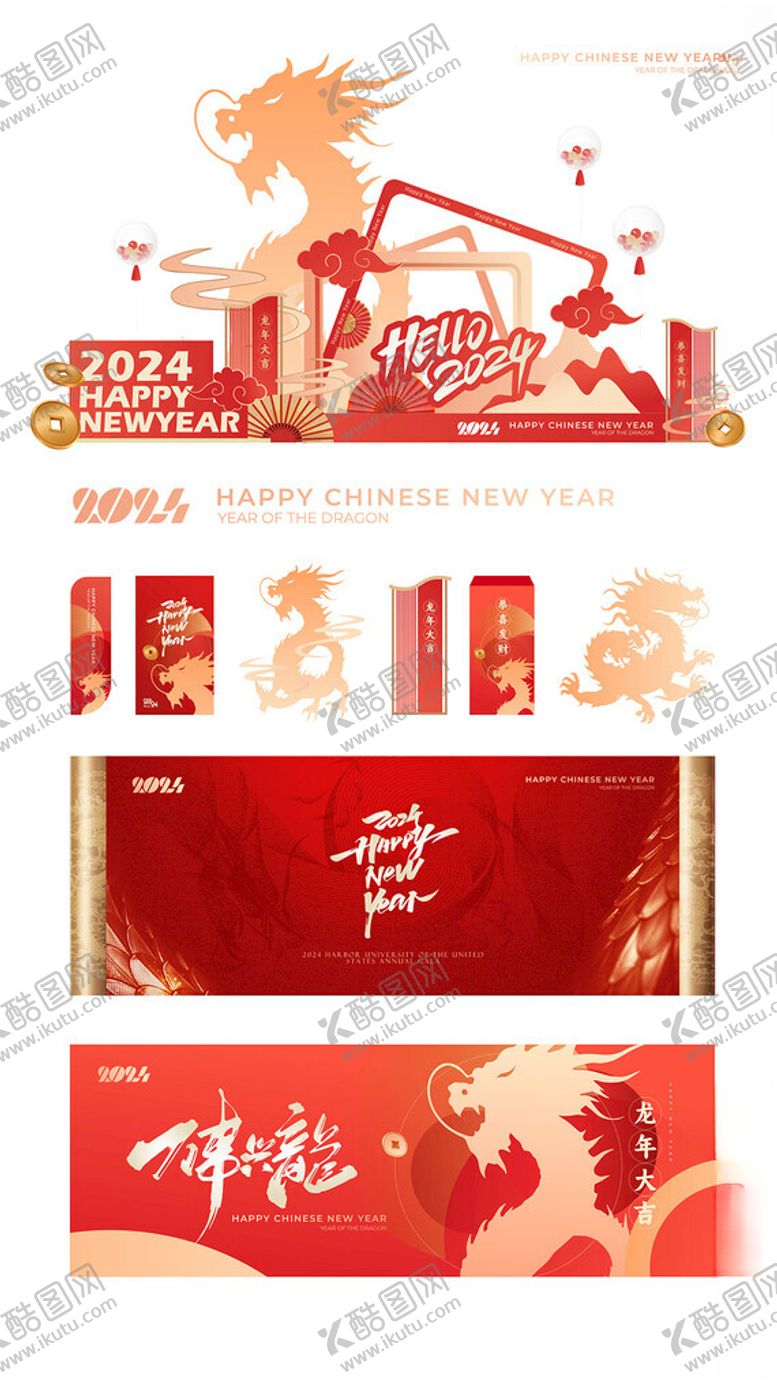 编号：97701911252021493561【酷图网】源文件下载-新年美陈
