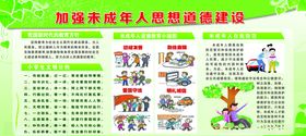 加强未成人思想道德建设