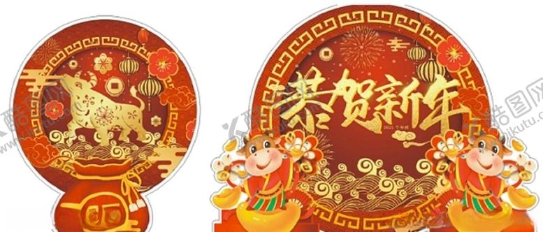编号：48171404200350386044【酷图网】源文件下载-牛年异形板新年大吉