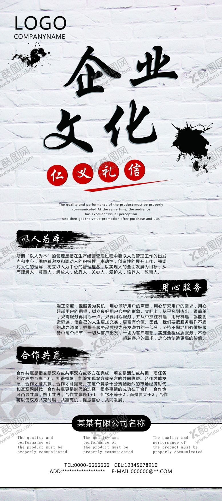 编号：61198904191353421264【酷图网】源文件下载-企业文化