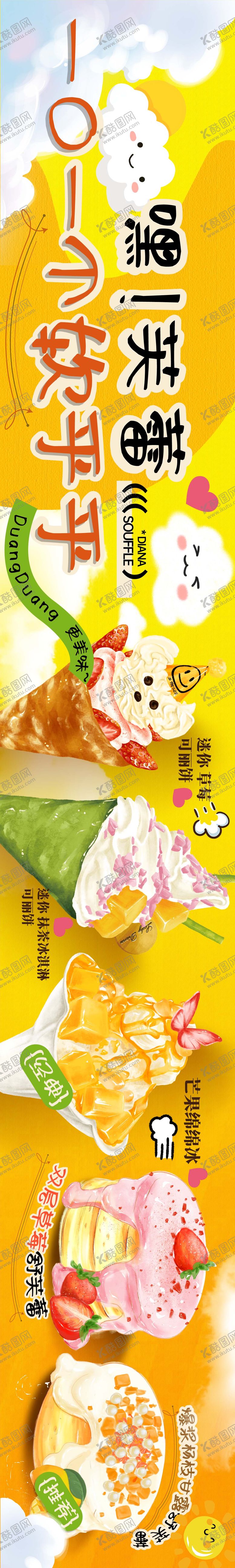 编号：46805803171611288045【酷图网】源文件下载-大众点评舒芙蕾商户通五连图