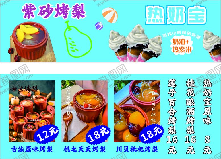 编号：12342812191012464644【酷图网】源文件下载-紫砂烤梨