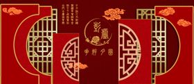 中式婚礼