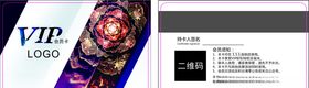 会员卡