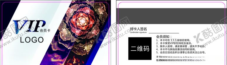 编号：82485304271444358870【酷图网】源文件下载-会员卡