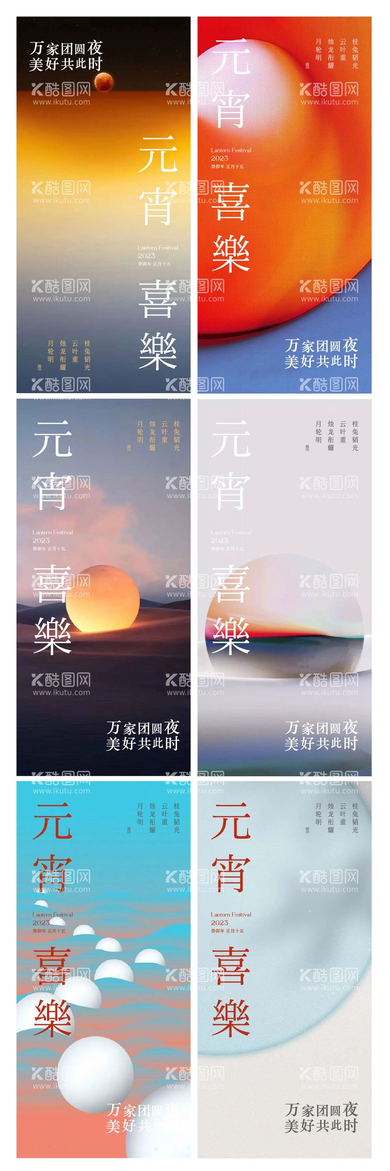 编号：40931311161515005949【酷图网】源文件下载-春节除夕新年元宵灯笼海报