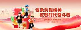 五一劳动节最光荣节日海报