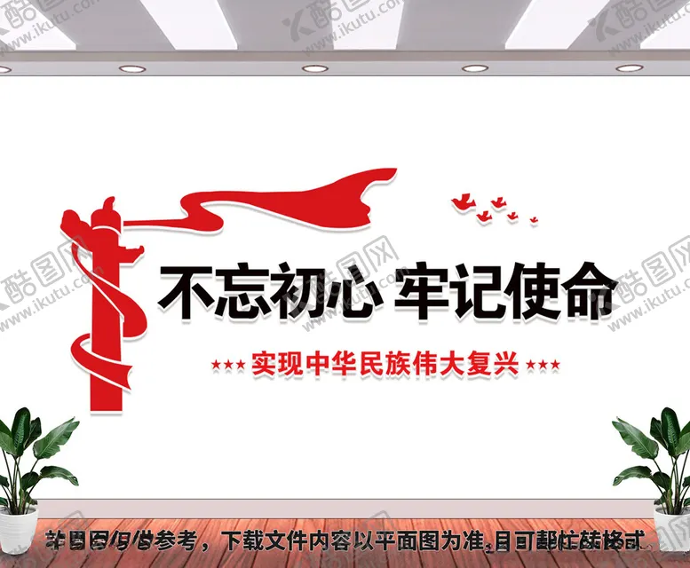 编号：46820501280111106890【酷图网】源文件下载-党建文化墙