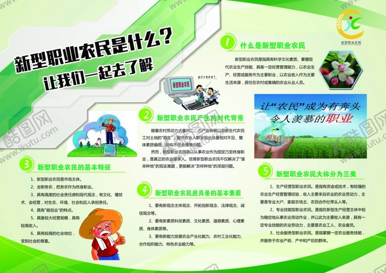 编号：95105906290224448576【酷图网】源文件下载-彩页