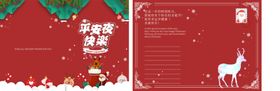 圣诞节贺卡
