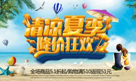 夏天来了