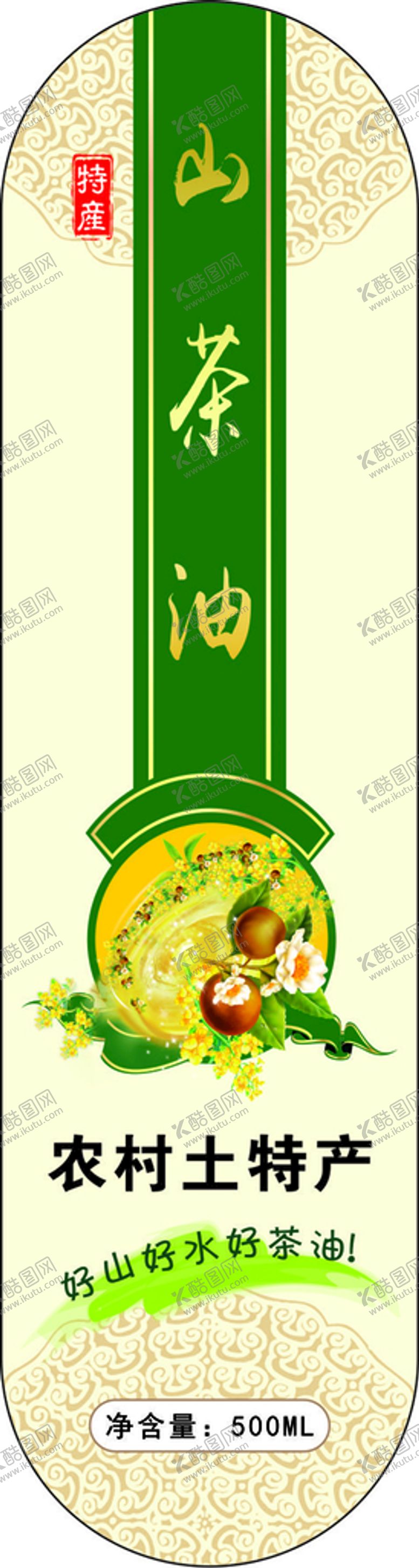 编号：68038710290821334018【酷图网】源文件下载-山茶油