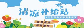 能量补给