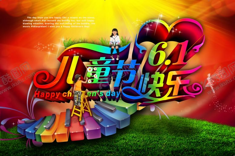 编号：25329405101820564976【酷图网】源文件下载-六一儿童节