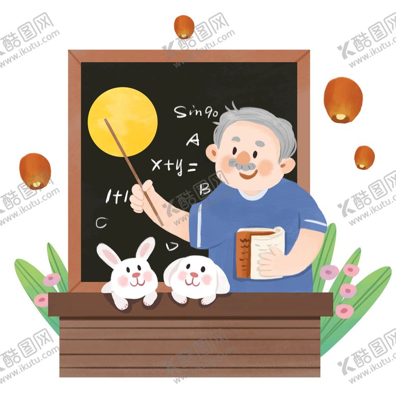 编号：11368011071550151343【酷图网】源文件下载-中秋 