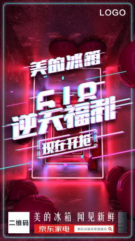 618微博海报微信图文