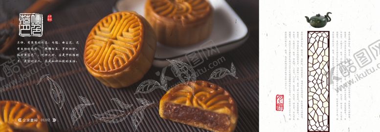 编号：89041709171431196177【酷图网】源文件下载-中秋节