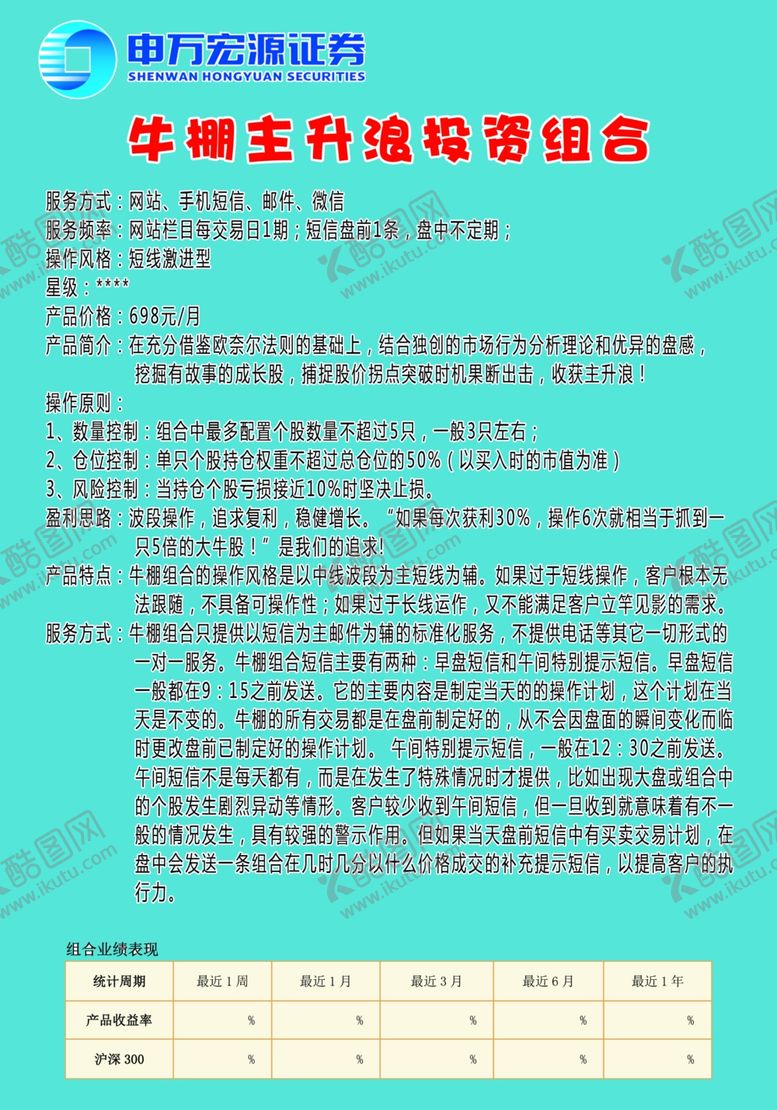 编号：10074410111546465658【酷图网】源文件下载-牛棚主升浪投资组合