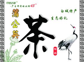 茶叶标签不干胶