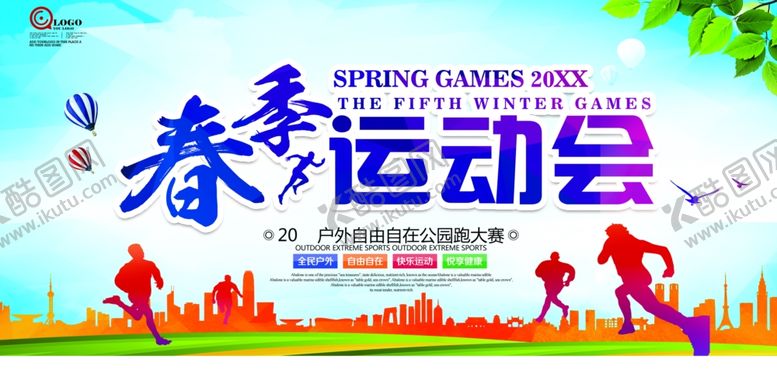编号：81680405181729077039【酷图网】源文件下载-运动会春季运动会