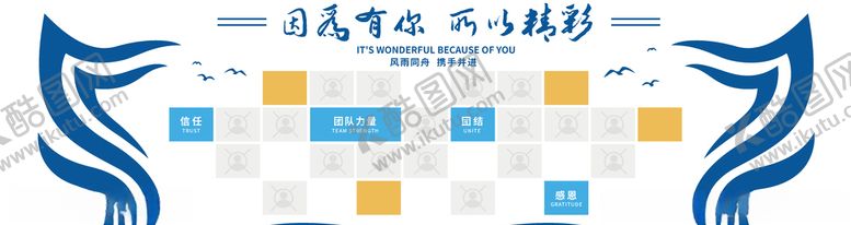 编号：32313209190056125424【酷图网】源文件下载-员工风采